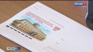 В Омске презентовали почтовый памятный конверт, посвящённый 100-летию музея имени Врубеля