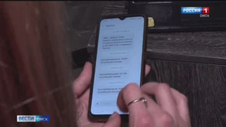 Омичей предупреждают о новой схеме обмана