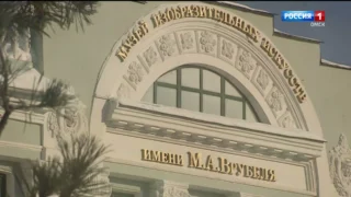 Специальный репортаж о 100-летии Омского музея имени М.А.Врубеля