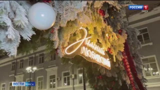 В Омске открылась главная новогодняя локация «Зимний Любинский»