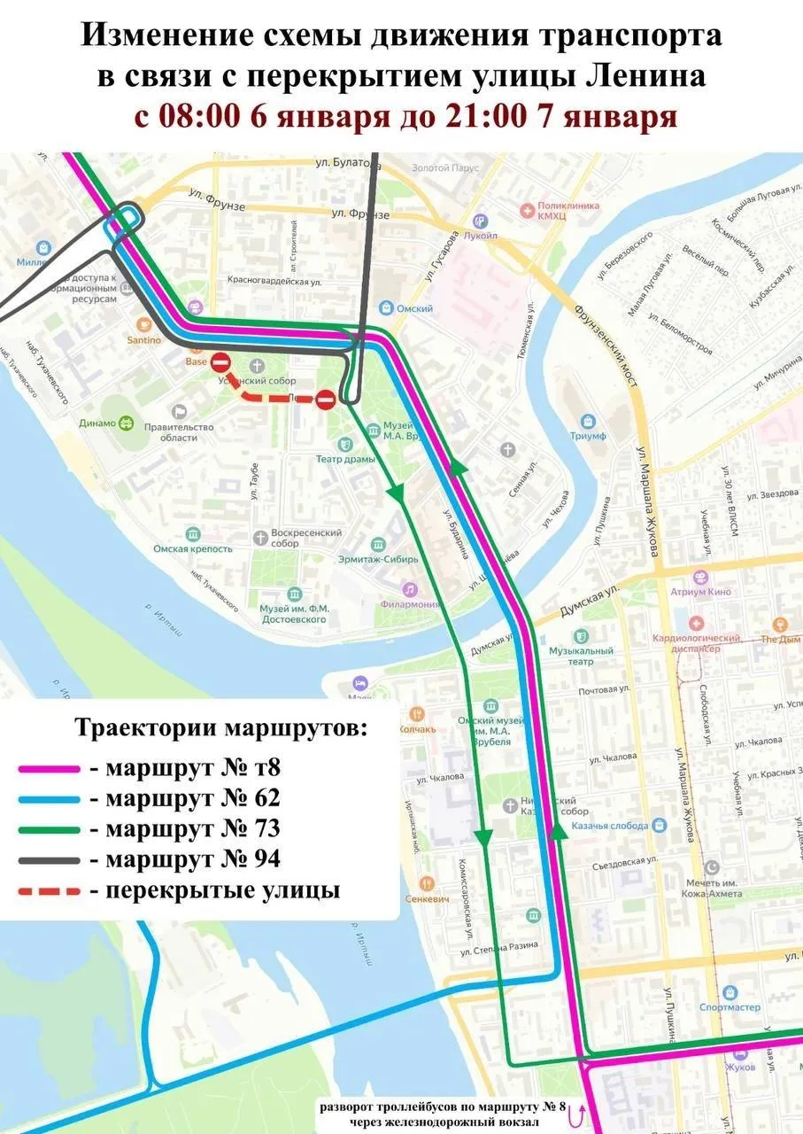 В Омске из-за Рождественского полумарафона изменит движение общественный транспорт