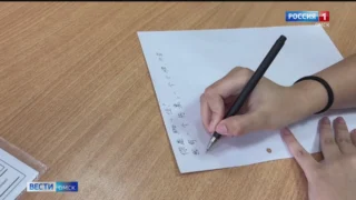 Омские школьники проверяют свои знания по китайскому языку