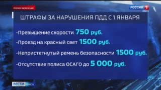 В Омске начали штрафовать водителей по новым правилам