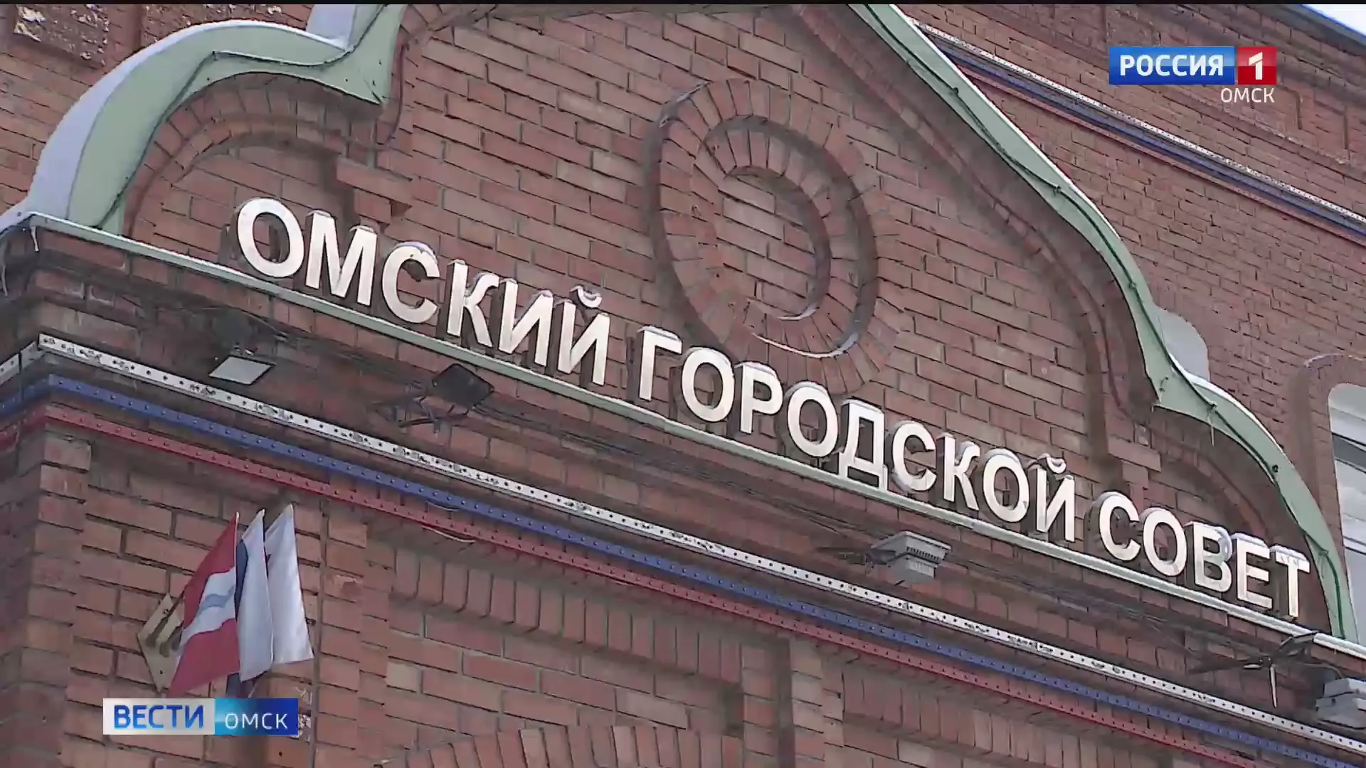 В Омске состоится первое заседание весенней сессии Городского совета