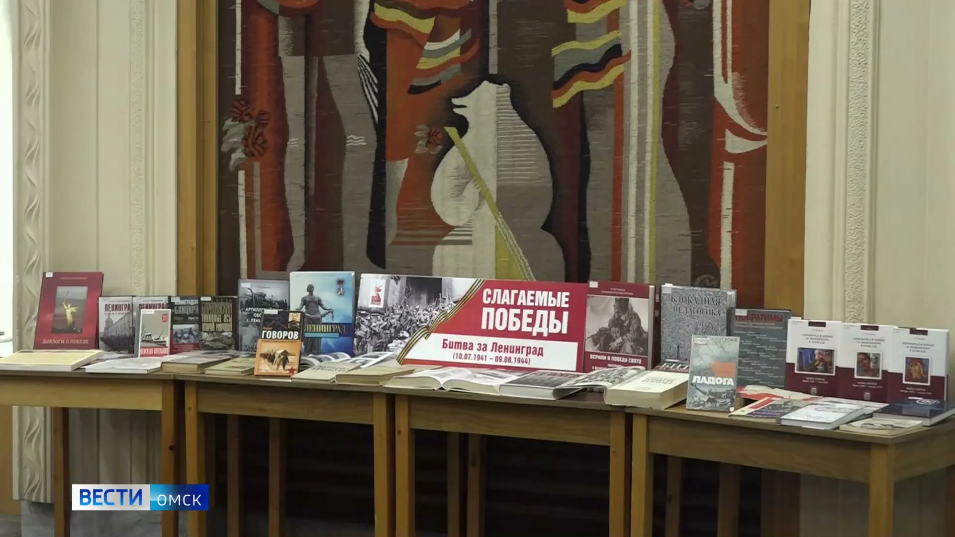 В Омске завершает работу выставка, посвященная истории Ленинградской  блокады