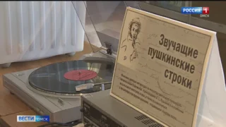 В Омске состоится литературный вечер ко Дню памяти Александра Сергеевича Пушкина