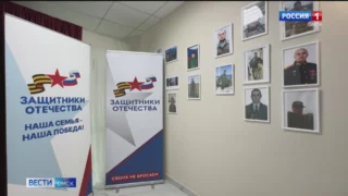 В Омске представят проект «Работа для героев»