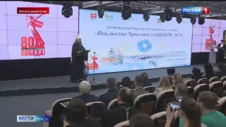 В Омске стартовали Международные молодёжные сборы «Рождество Христово в Сибири»