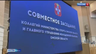 Какие мероприятия пройдут в Омске в рамках присвоения статуса Молодёжной столицы?