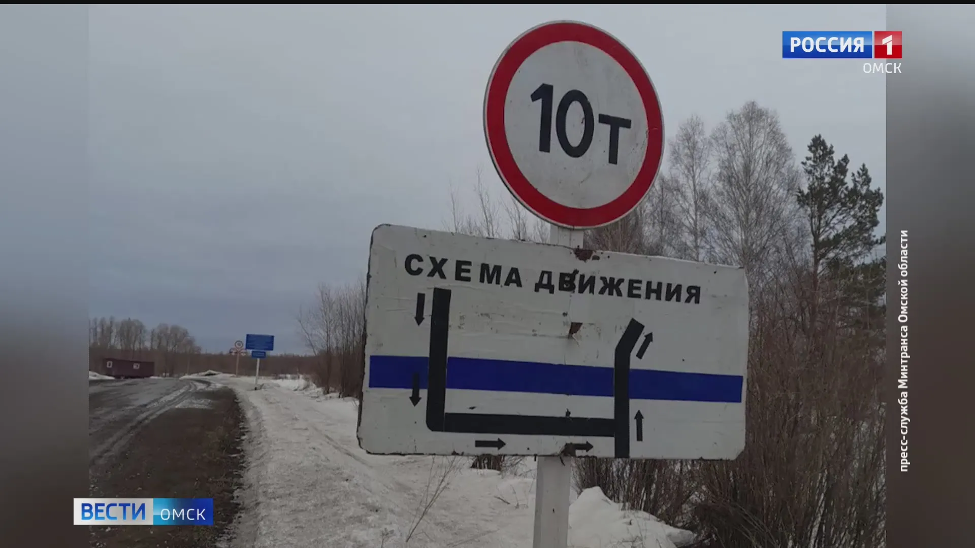 В Омской области началось снижение грузоподъёмности на ледовых переправах