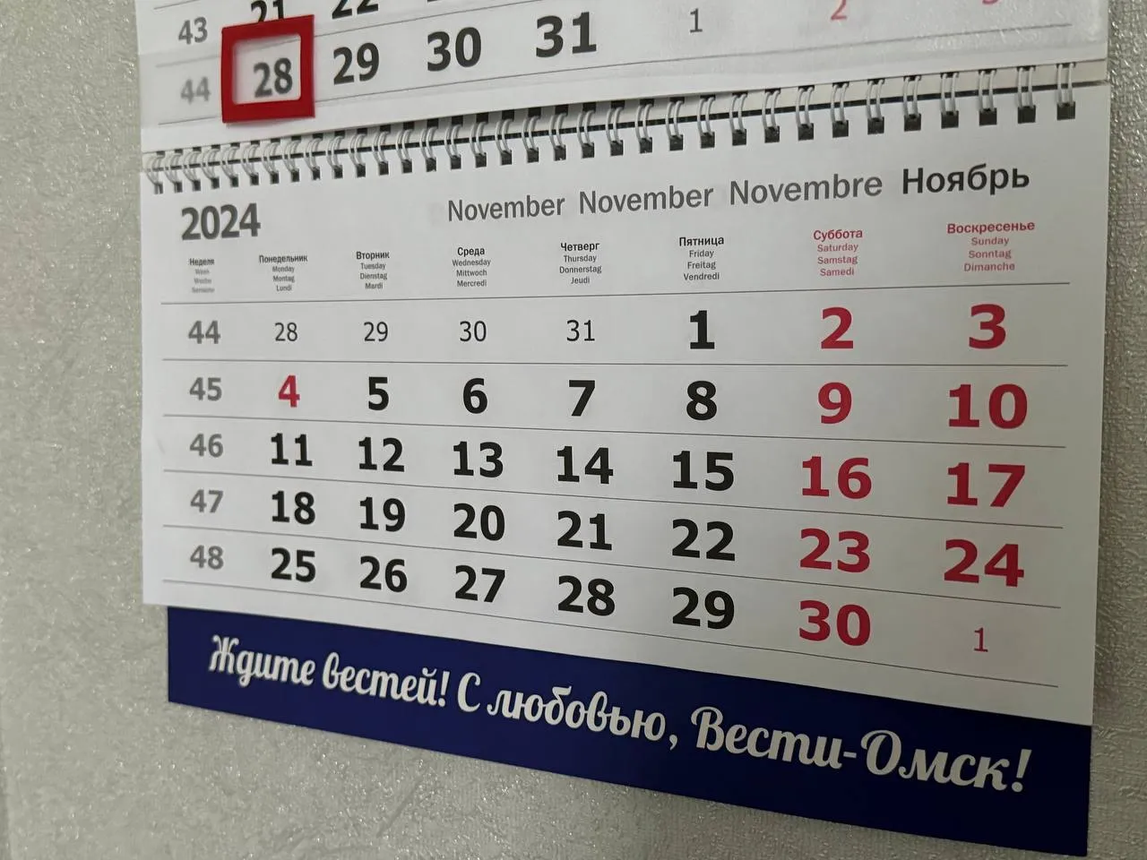 Омичи в мае будут работать на 5 дней больше, чем отдыхать