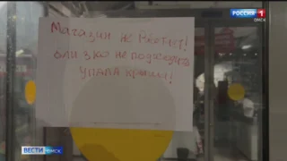 В одном из супермаркетов Омска на улице Маяковского обрушилась кровля