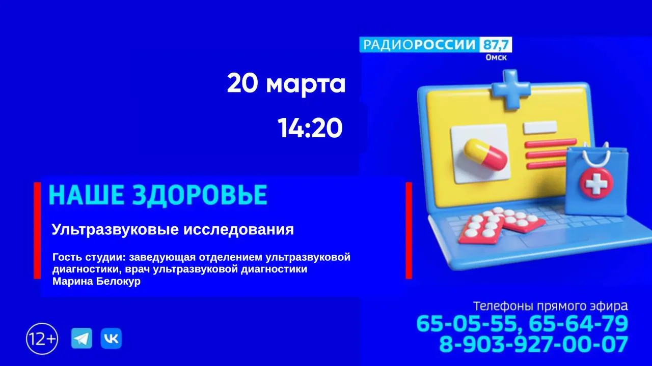 Смотрите программу «Наше здоровье» уже через несколько минут