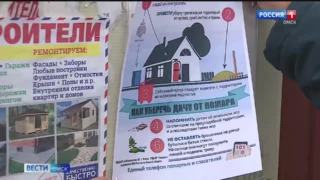 Больше 600 пожаров произошло в Омской области за эту зиму