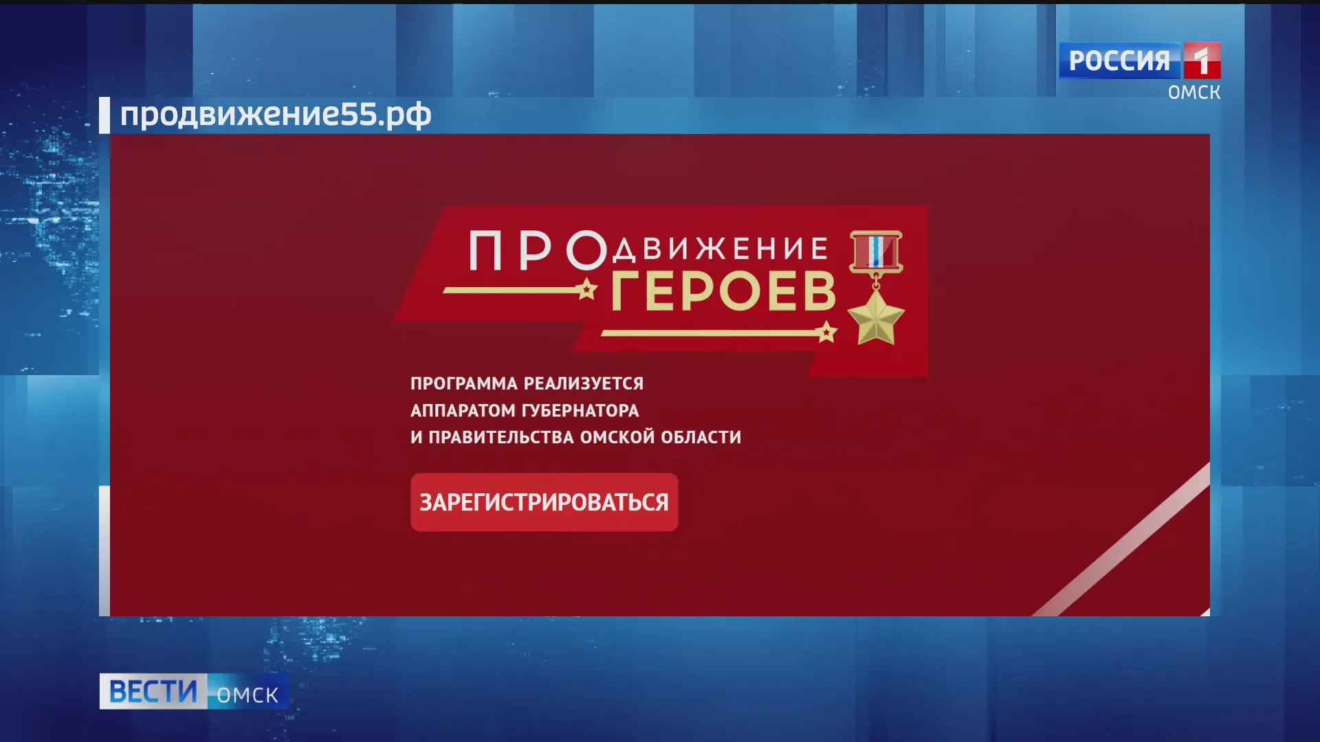 Около пятисот человек уже зарегистрировались на участие в программе «ПРОдвижение ГЕРОЕВ»