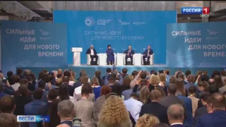 В Омске начался приём заявок на форум «Сильные идеи для нового времени»