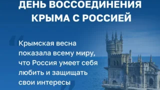 Губернатор Омской области поздравил с Днём воссоединения Крыма с Россией