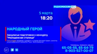 «Народный герой», Закулисье подготовки к конкурсу «Молодежная столица»