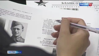 Больше 15 тысяч омичей напишут диктант Победы