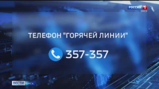 В Омске проводят «горячую линию» по вопросам нарушения законодательства в сфере охраны труда