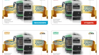 Для омичей выпустили лимитированную серию карты «Омка» с ретро-дизайном