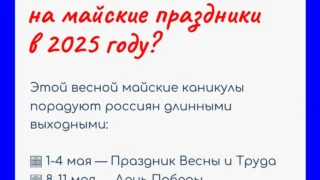Омичей ждет короткая трудовая неделя