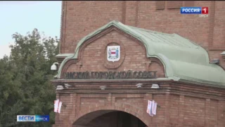 В Омском городском совете проходит пленарное заседание