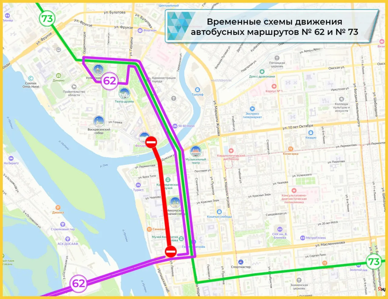 В Омске изменится схема движения общественного транспорта