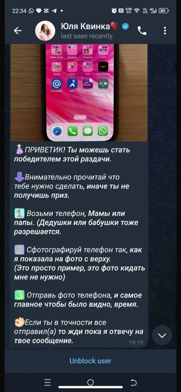 Мошенники обманули омичку на 38 тысяч через аккаунт популярного детского блогера