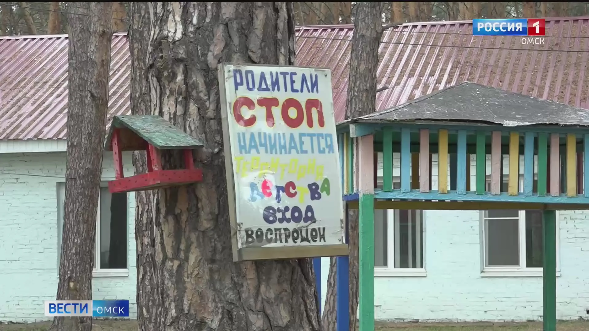В Омске стартует летняя оздоровительная кампания
