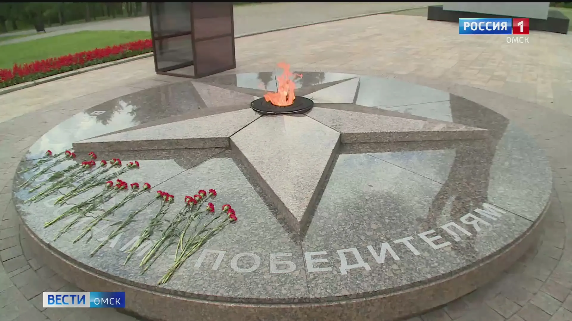 В Омскую область доставят Огонь памяти из Москвы
