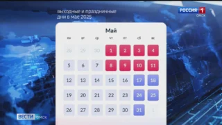 Россиян ждёт вторая короткая рабочая неделя