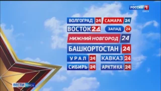 ВГТРК представляет грандиозный телевизионный марафон «Победители»