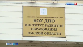 В Омске завершается стажировка работников образования из Стаханова Луганской Народной Республики