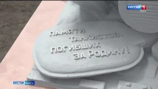 На Омском заводе транспортного машиностроения увековечили подвиг воинов-танкистов