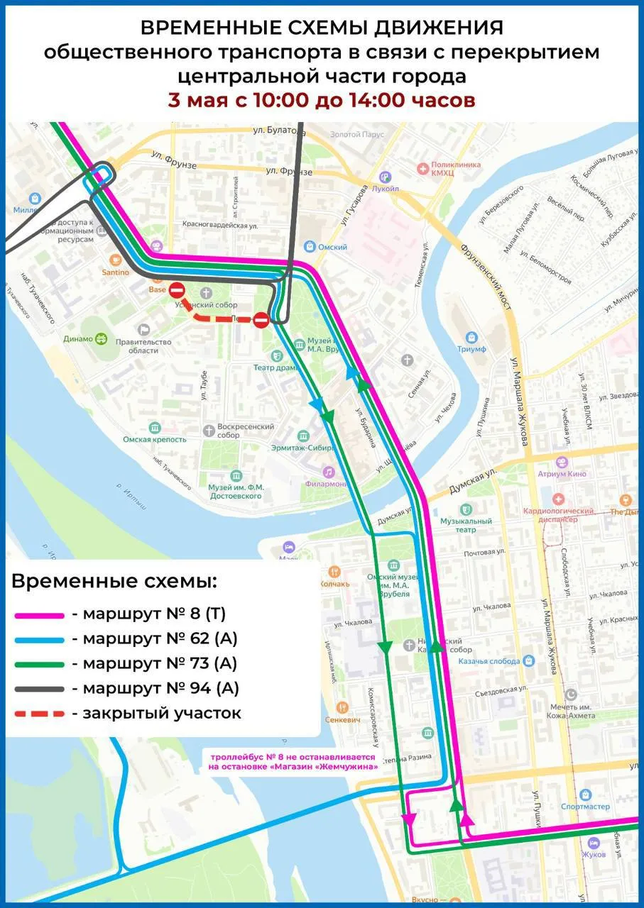 В Омске ограничат движение транспорта из-за подготовки ко Дню Победы