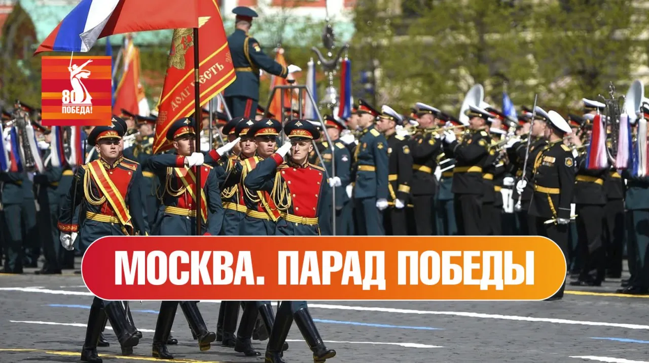 Главный Парад Победы проходит на Красной площади