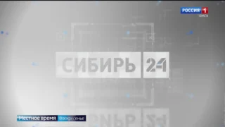 Круглосуточный информационный канал холдинга ВГТРК «Сибирь 24» расширяет горизонты своего вещания