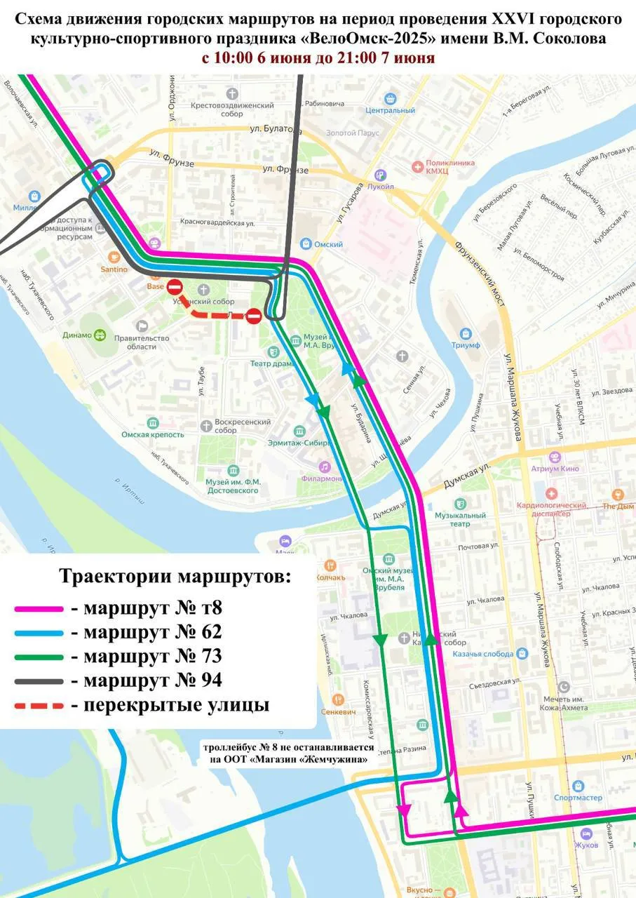 В центре Омска перекроют движение на время «ВелоОмска-2025»