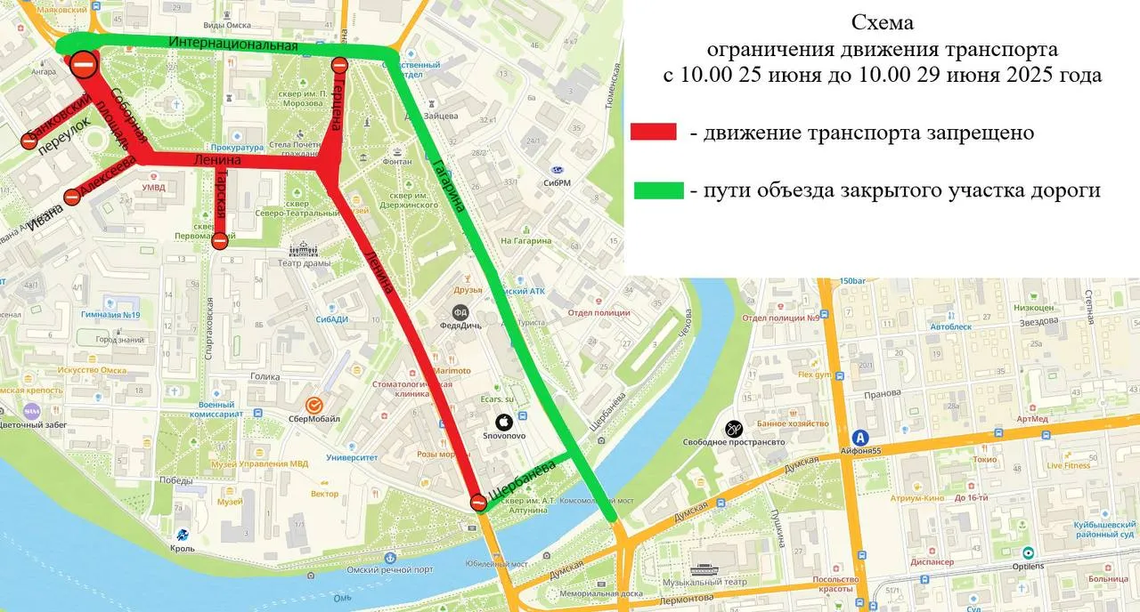 В центре Омска перекроют движение ко Дню молодёжи