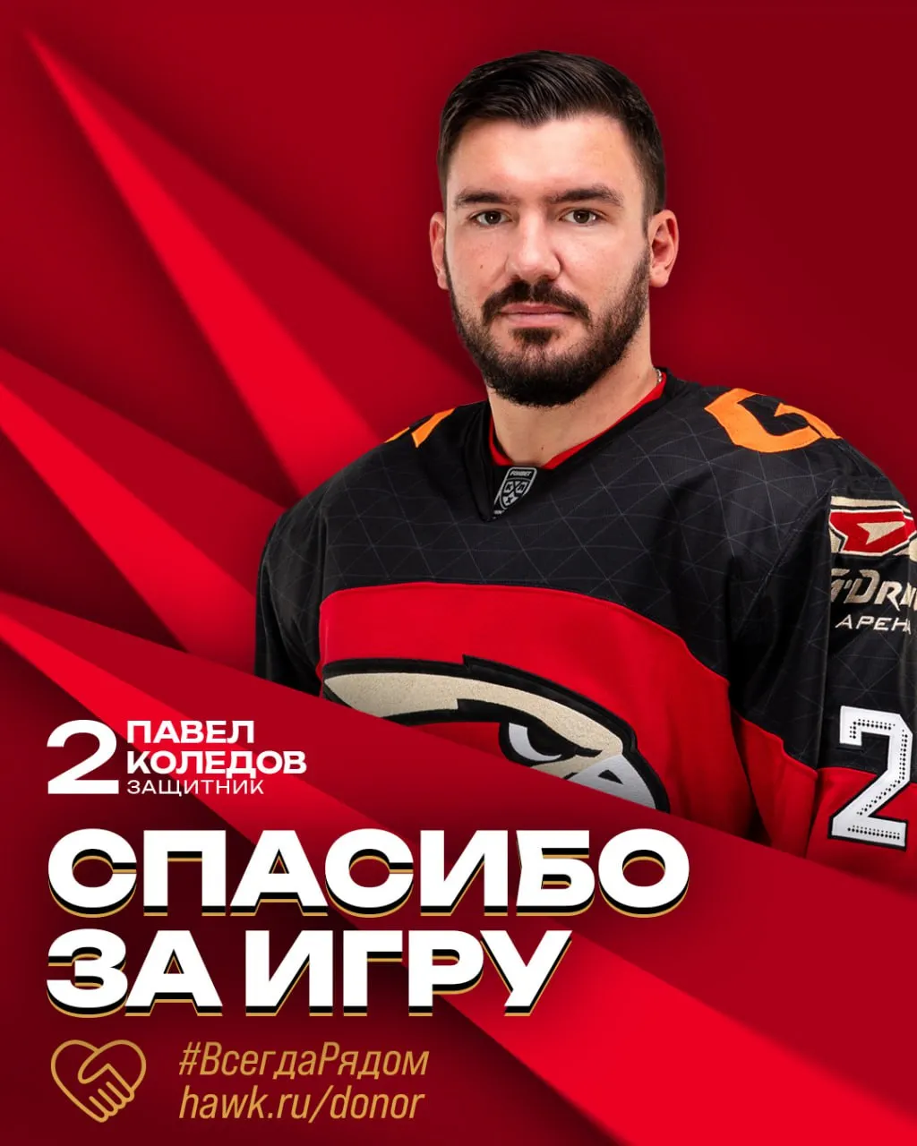 «Авангард» и «Адмирал» совершили обмен игроков