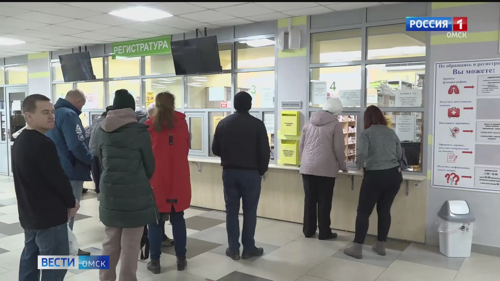 Медицинские учреждения Омской области определили график работы на длинные выходные