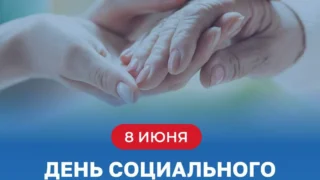 Виталий Хоценко поздравил работников социальной сферы с праздником