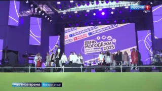 Омск на несколько дней стал эпицентром празднования Дня молодежи