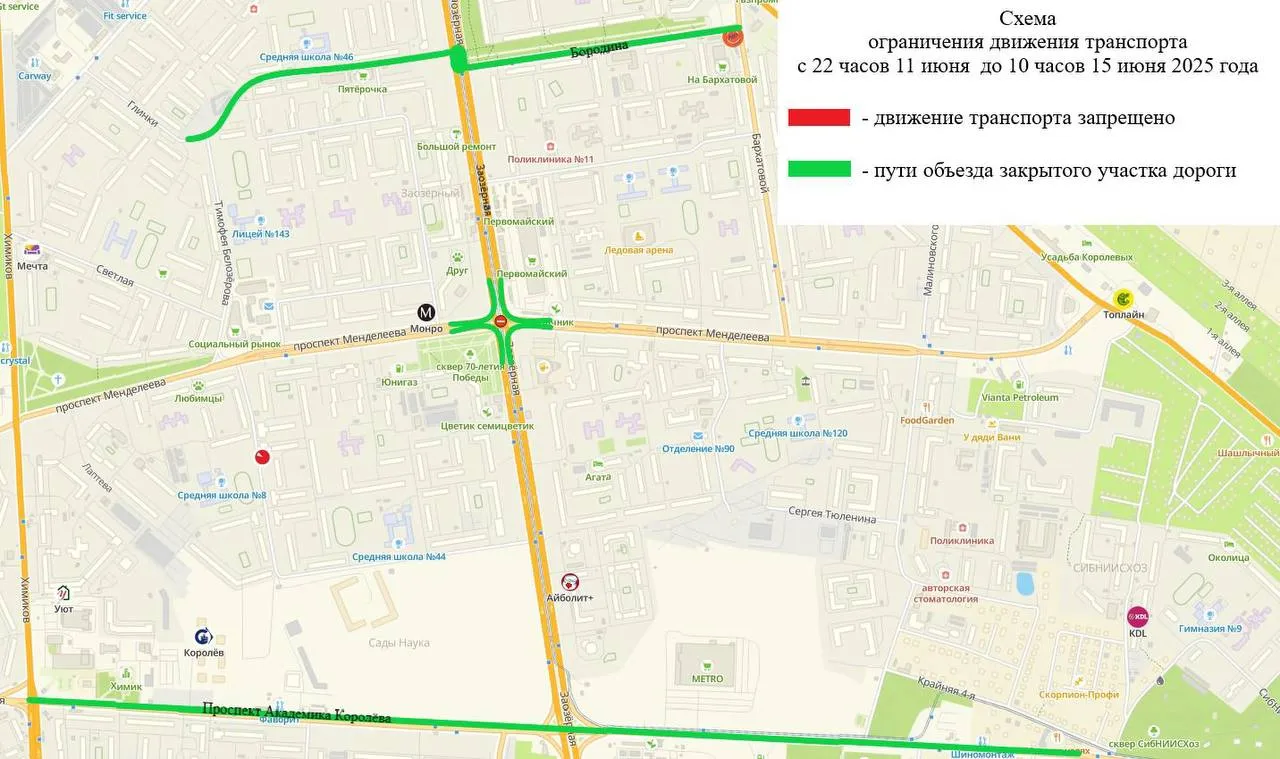 В Омске приостановят движение транспорта по проспекту Менделеева
