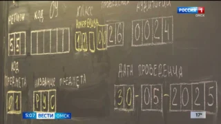 Омские выпускники будут сдавать экзамены сразу по трем предметам