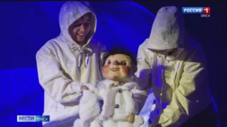 В Омске начинаются гастроли тюменских кукольников