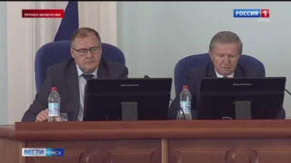 В Законодательном Собрании Омской области идет пленарное заседание