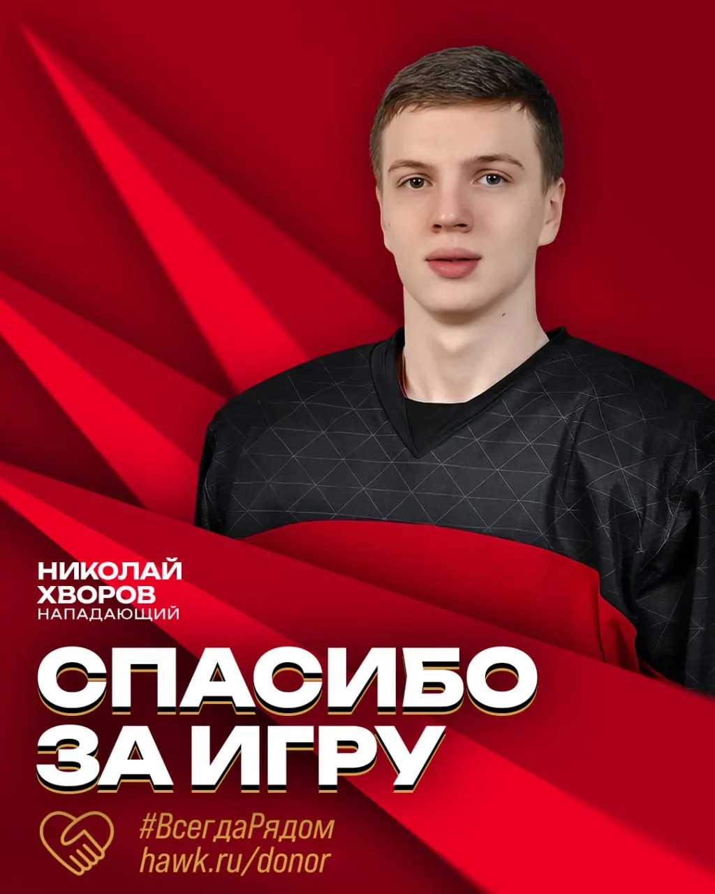 Хоккейный клуб «Авангард» обменял нападающего в «Салават Юлаев»