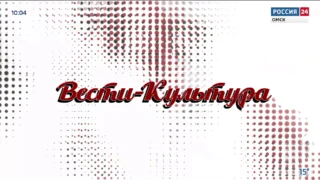 «Вести Культура», выпуск от 23 июня 2025 года